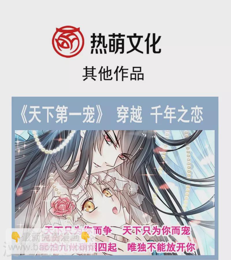 第255话 难以忍耐-第260话