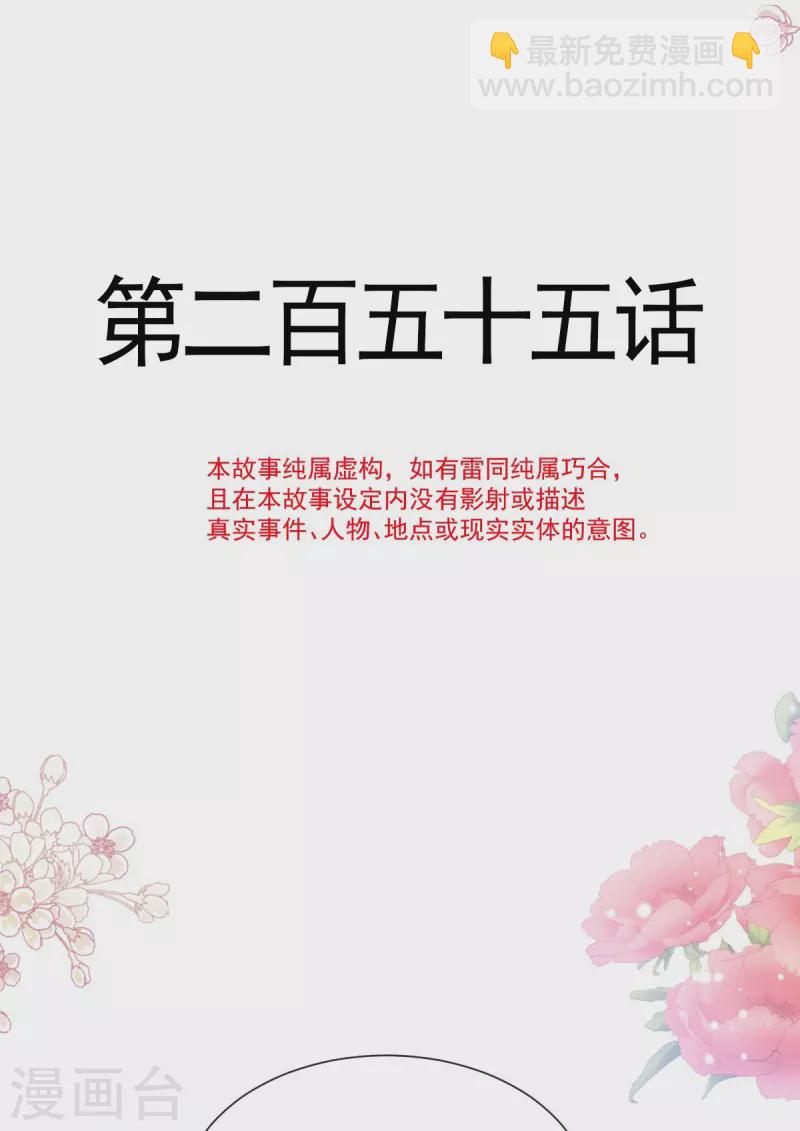 第255话 难以忍耐-第260话
