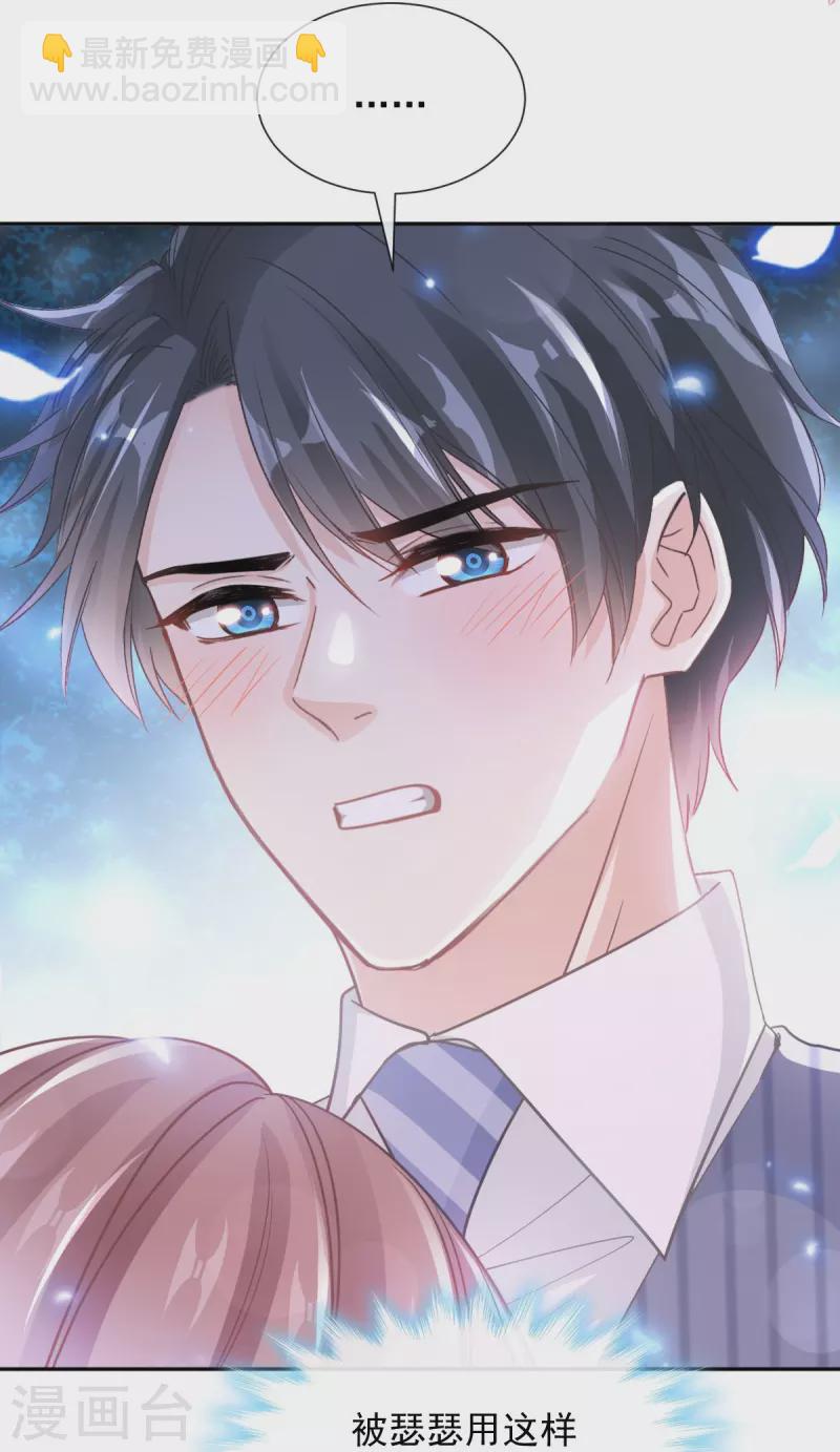 第255话 难以忍耐-第260话