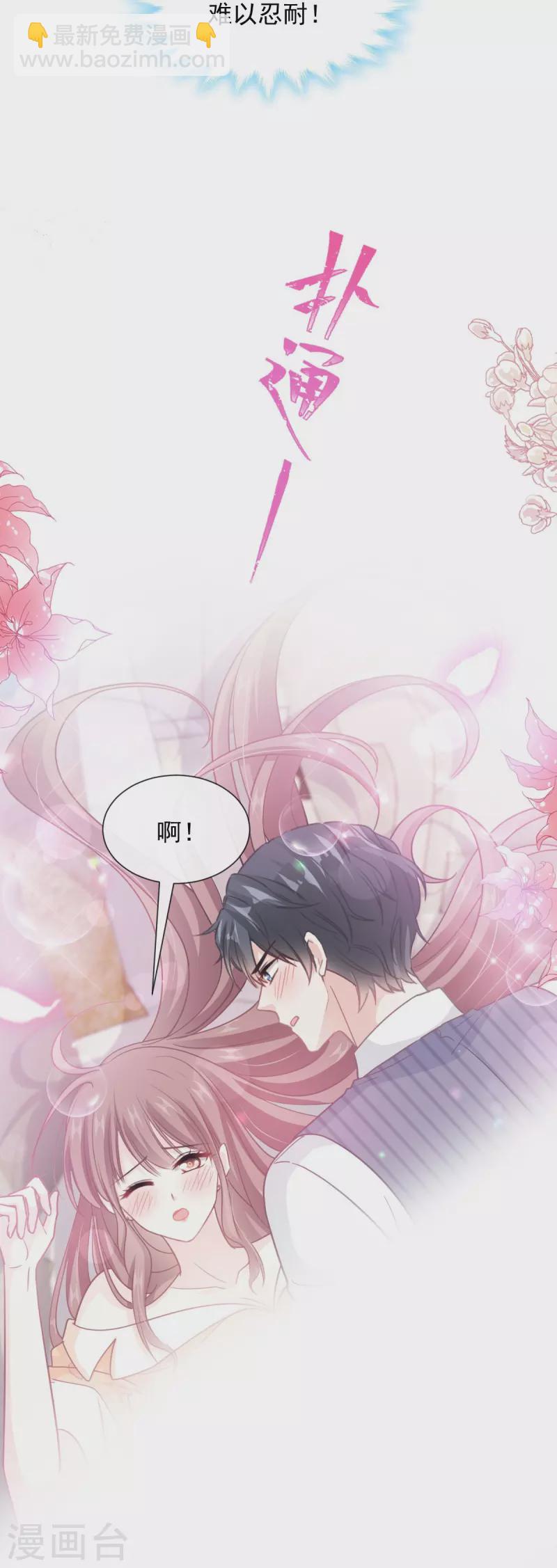 第255话 难以忍耐-第260话