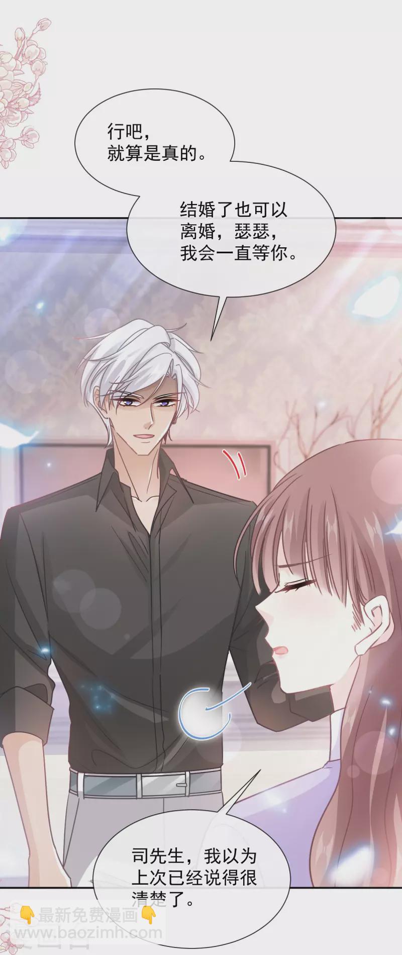 第257话 是你背叛了我！-第262话