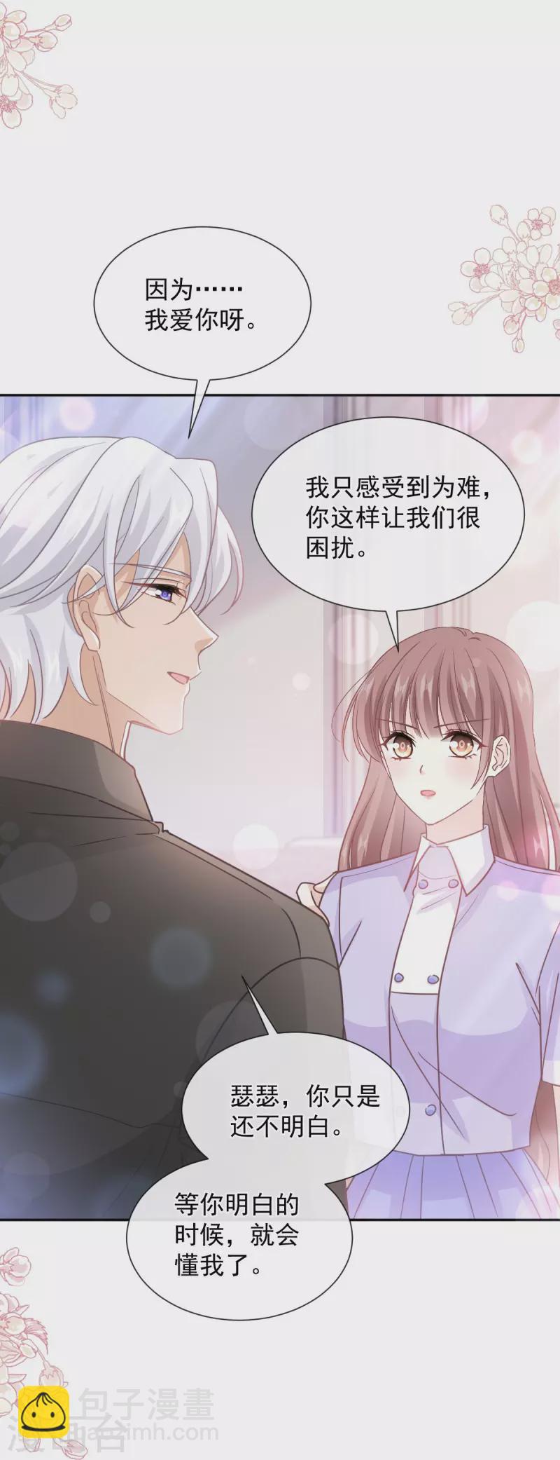 第257话 是你背叛了我！-第262话