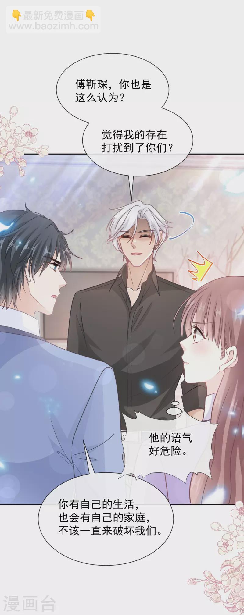 第257话 是你背叛了我！-第262话