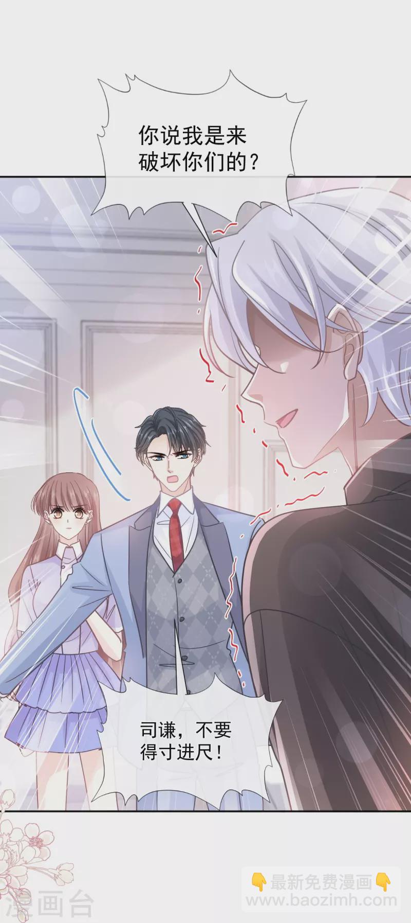 第257话 是你背叛了我！-第262话