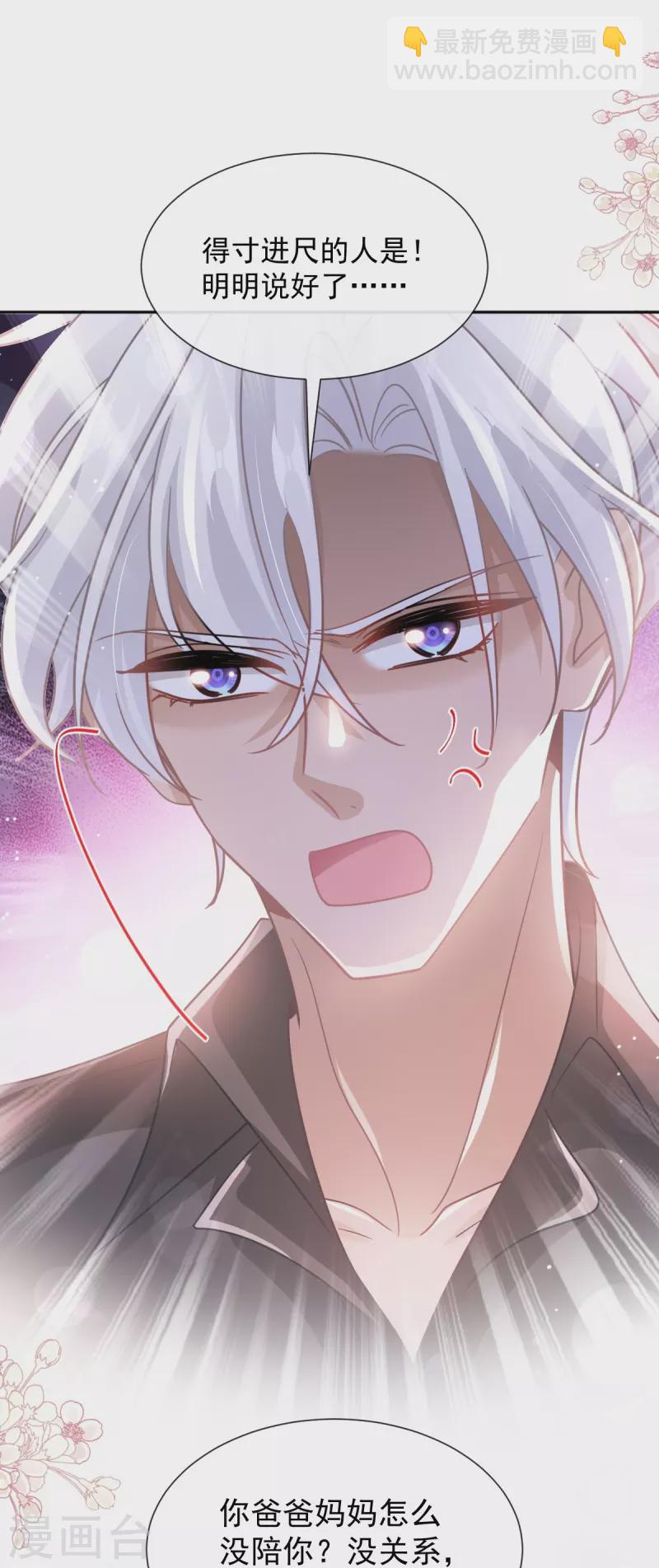 第257话 是你背叛了我！-第262话