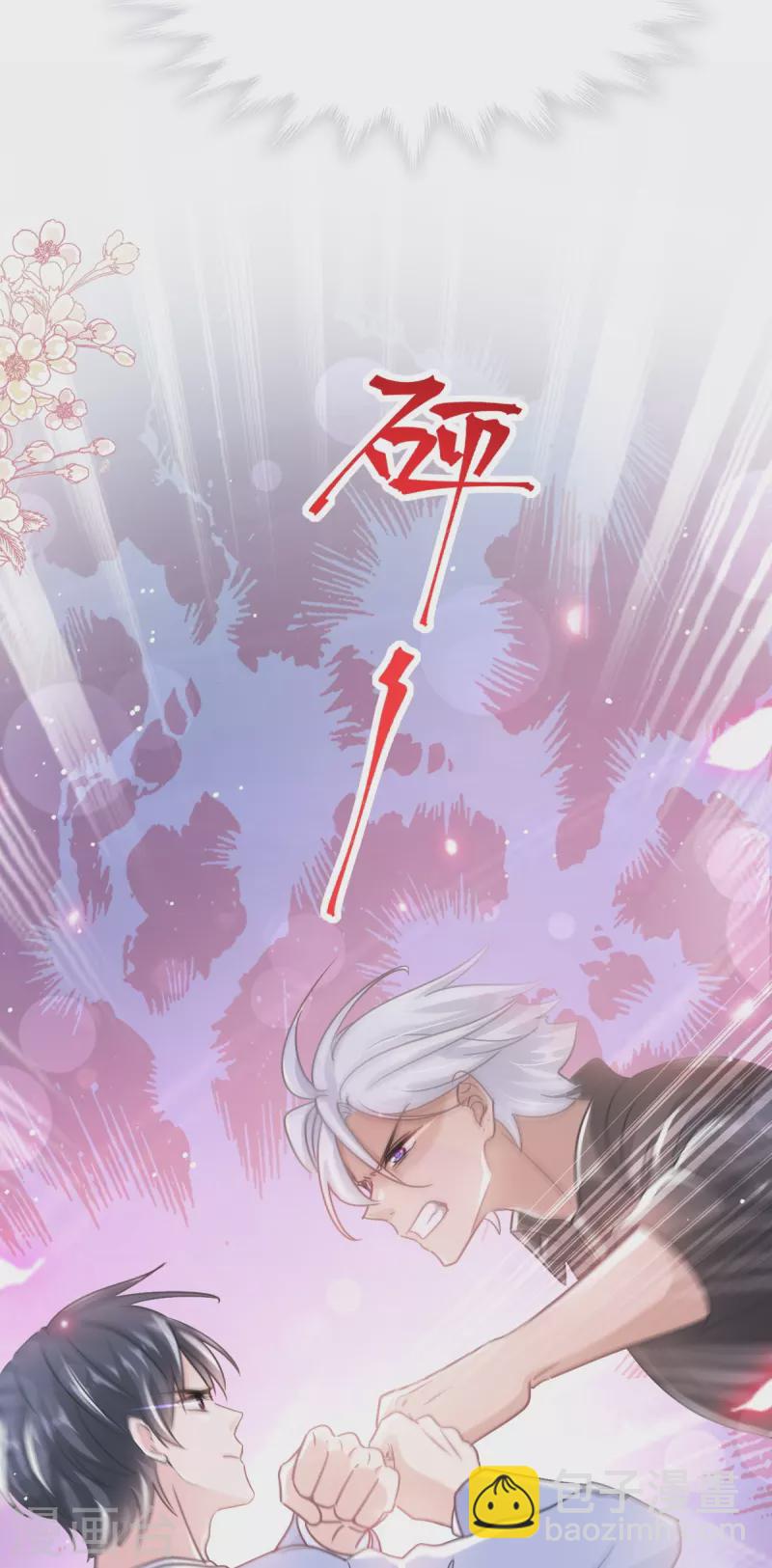 第257话 是你背叛了我！-第262话