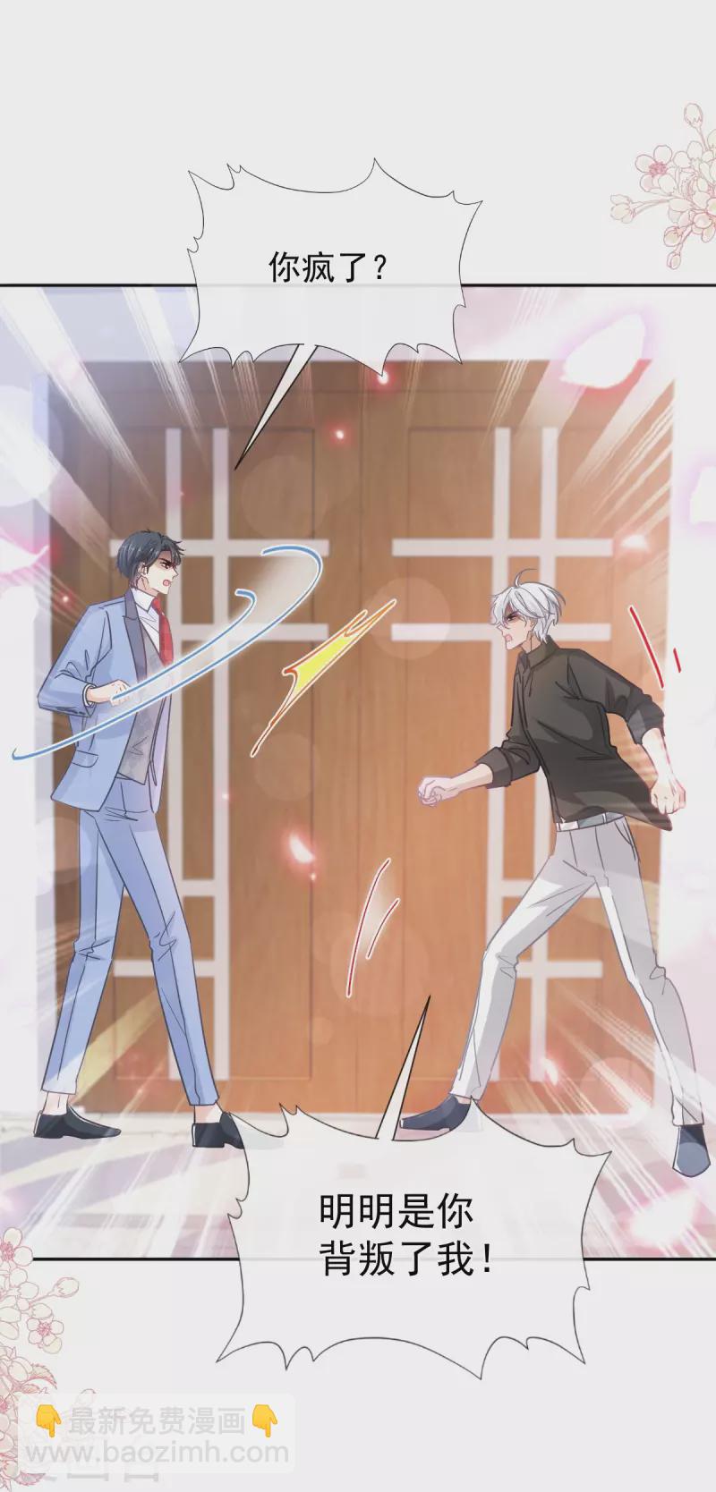 第257话 是你背叛了我！-第262话