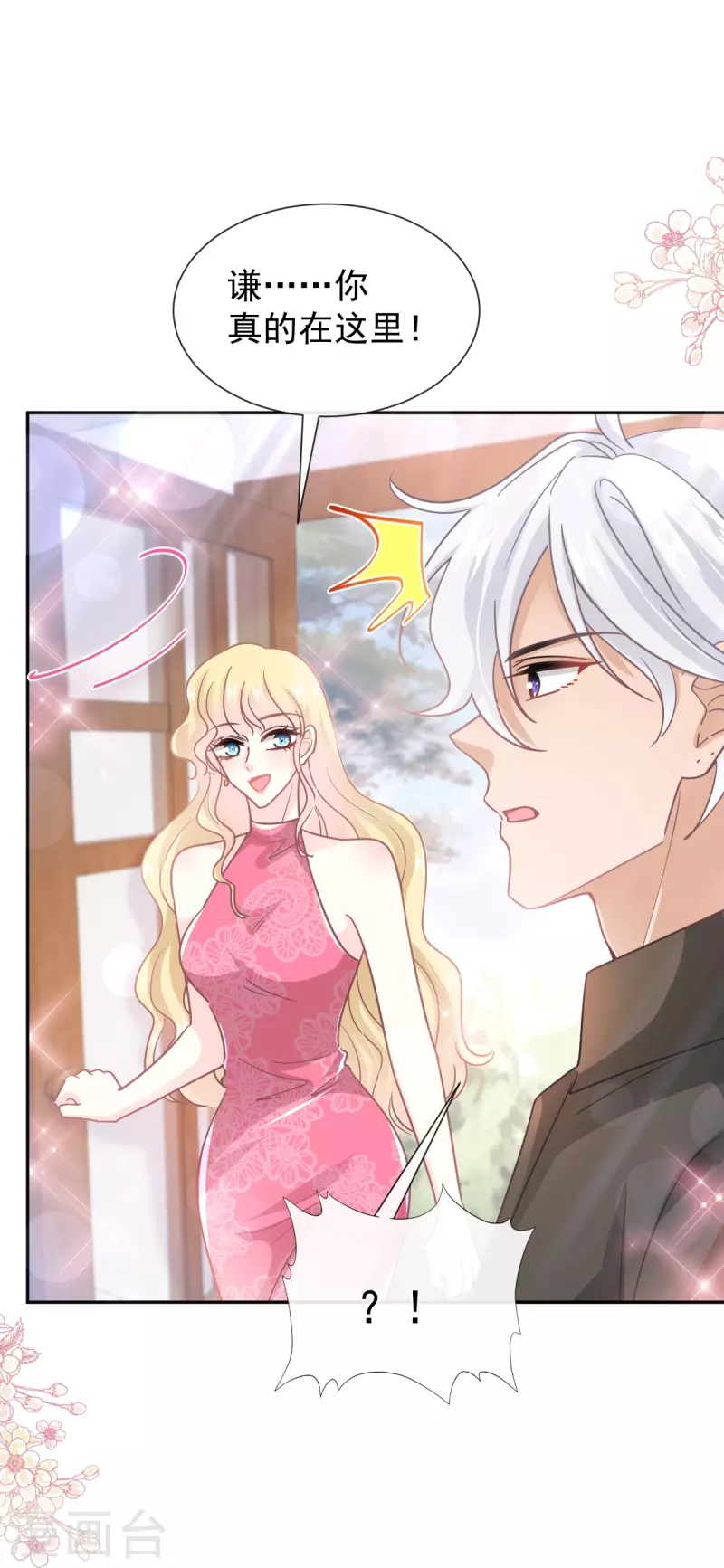 第257话 是你背叛了我！-第262话