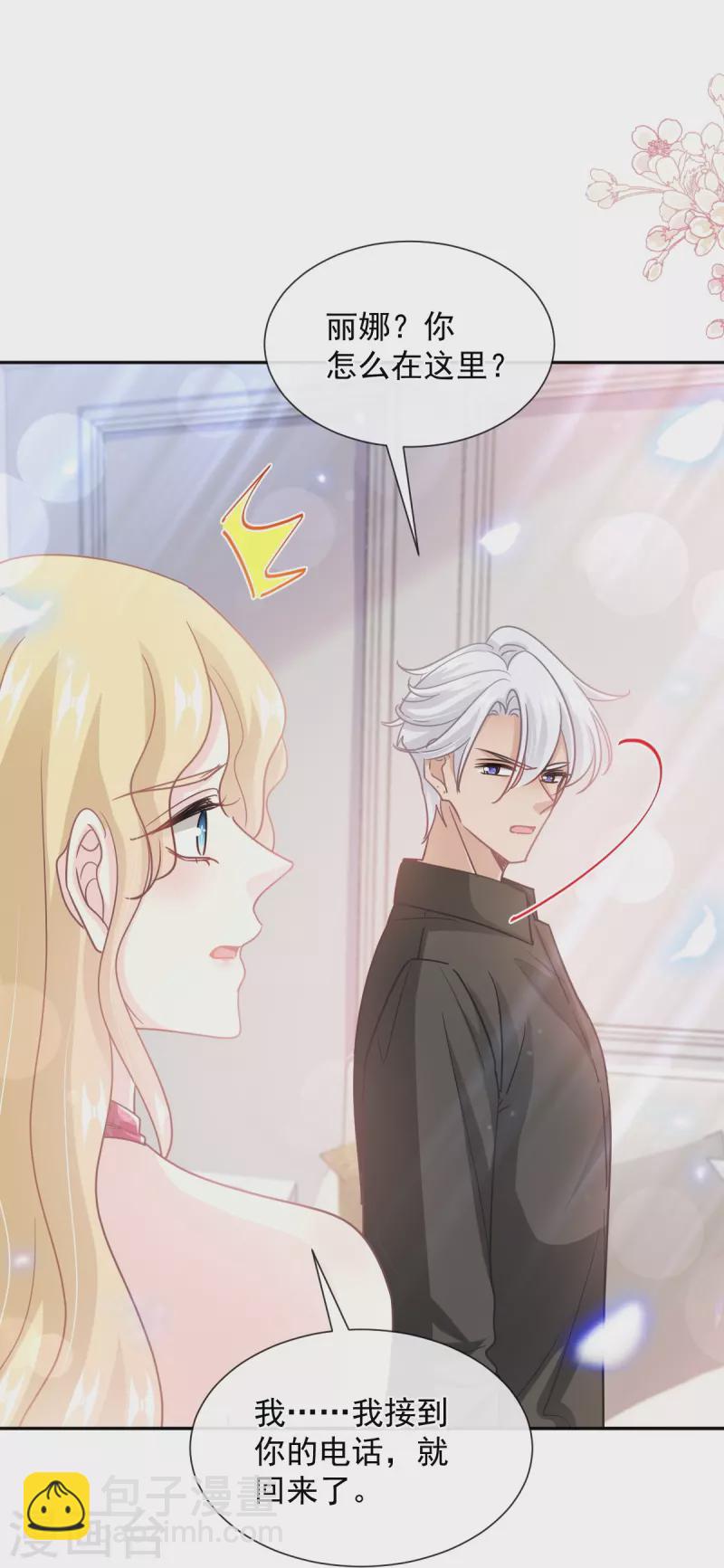 第257话 是你背叛了我！-第262话