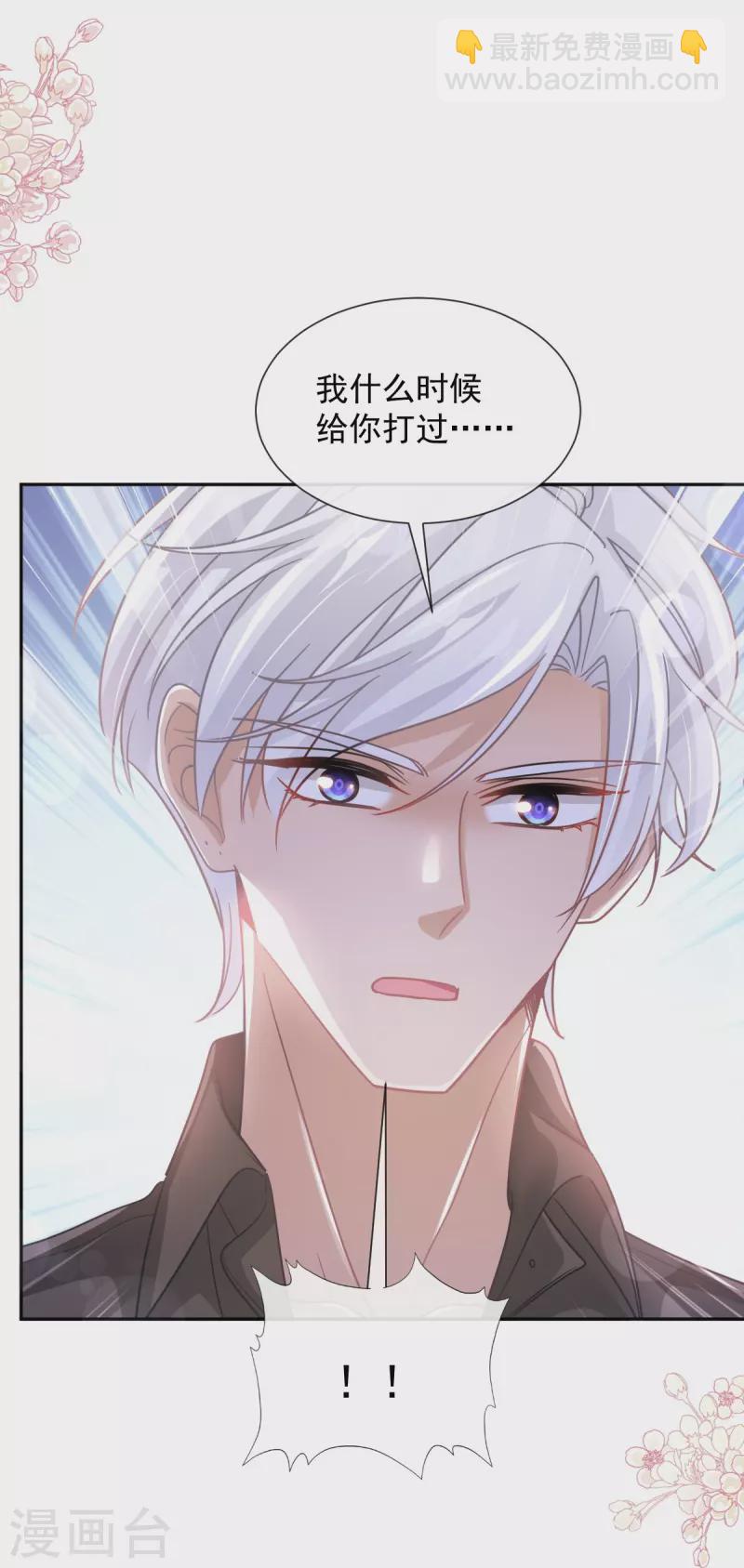 第257话 是你背叛了我！-第262话