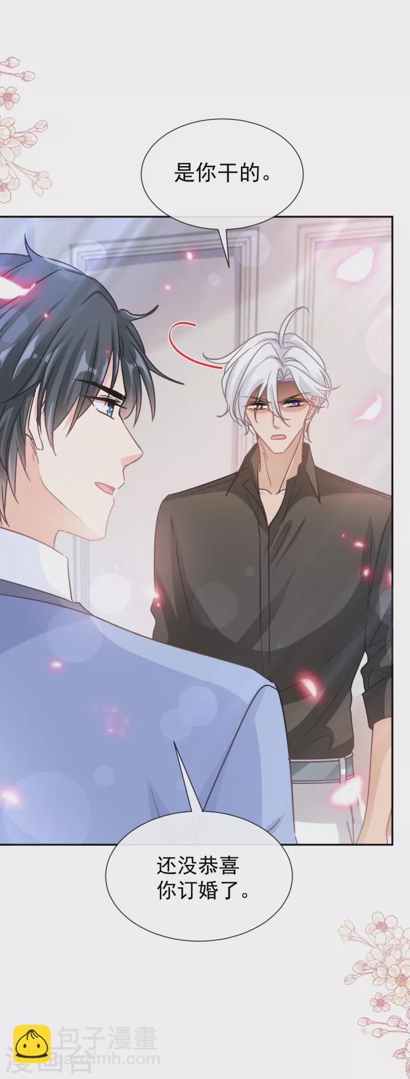 第257话 是你背叛了我！-第262话