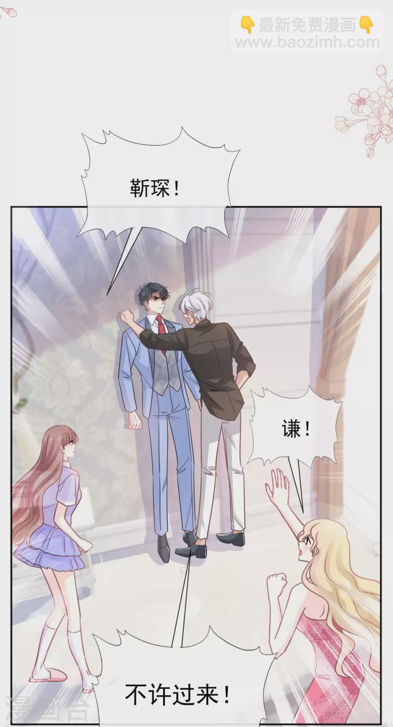 第257话 是你背叛了我！-第262话