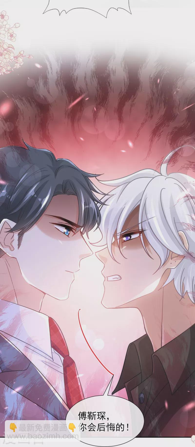 第257话 是你背叛了我！-第262话