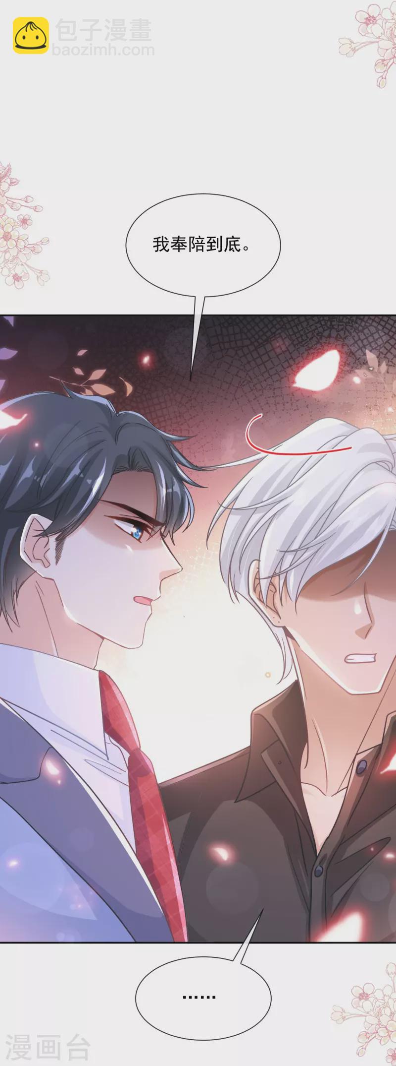 第257话 是你背叛了我！-第262话