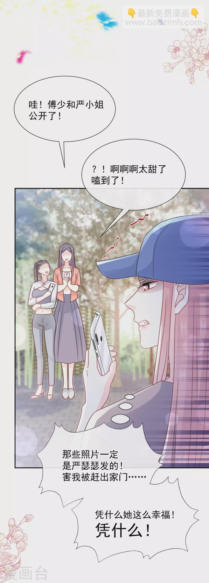 第257话 是你背叛了我！-第262话