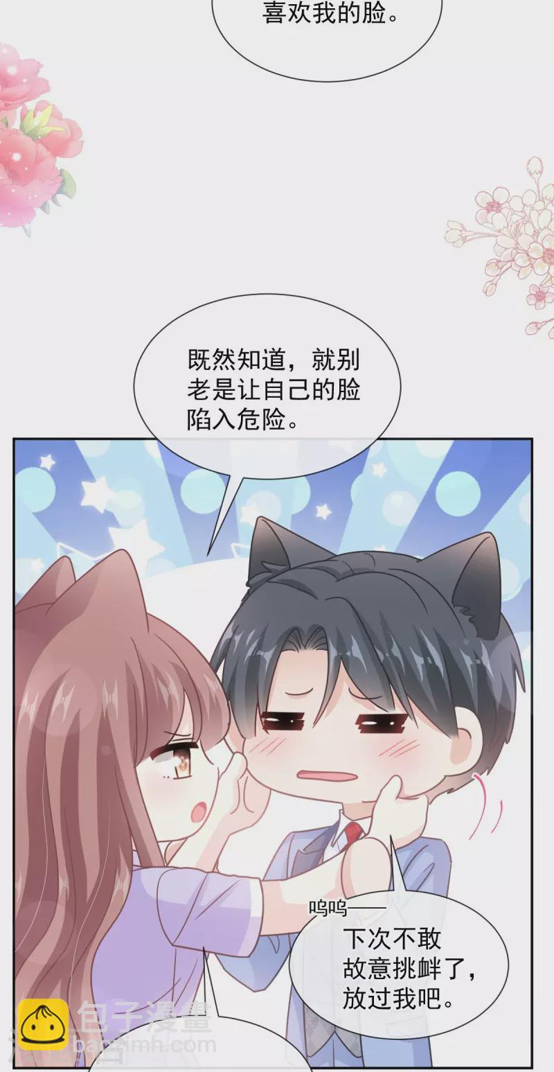 第257话 是你背叛了我！-第262话