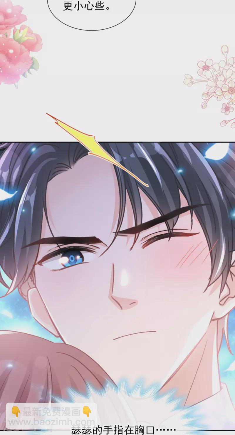 第257话 是你背叛了我！-第262话