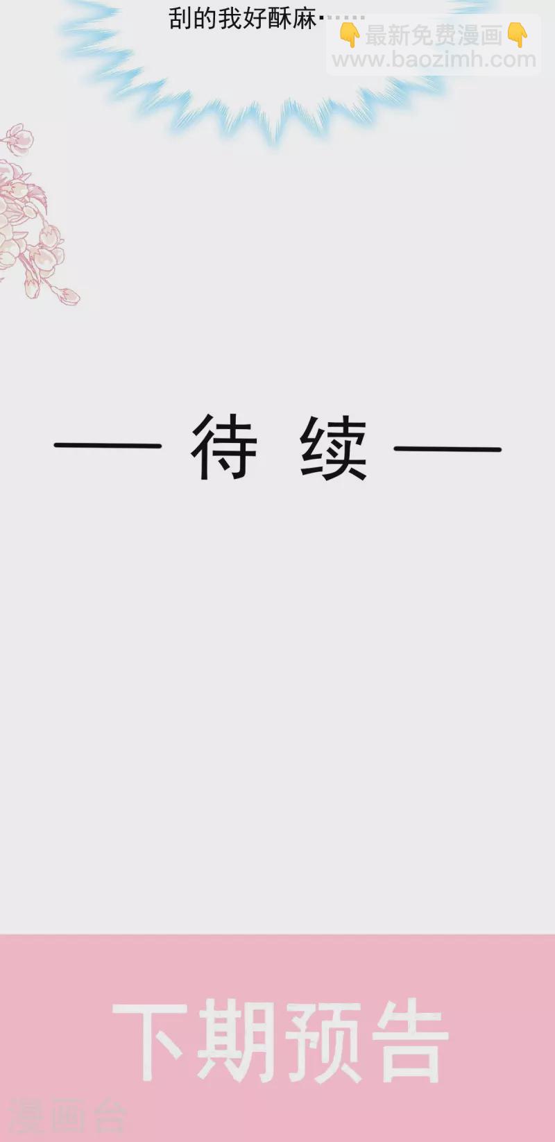 第257话 是你背叛了我！-第262话