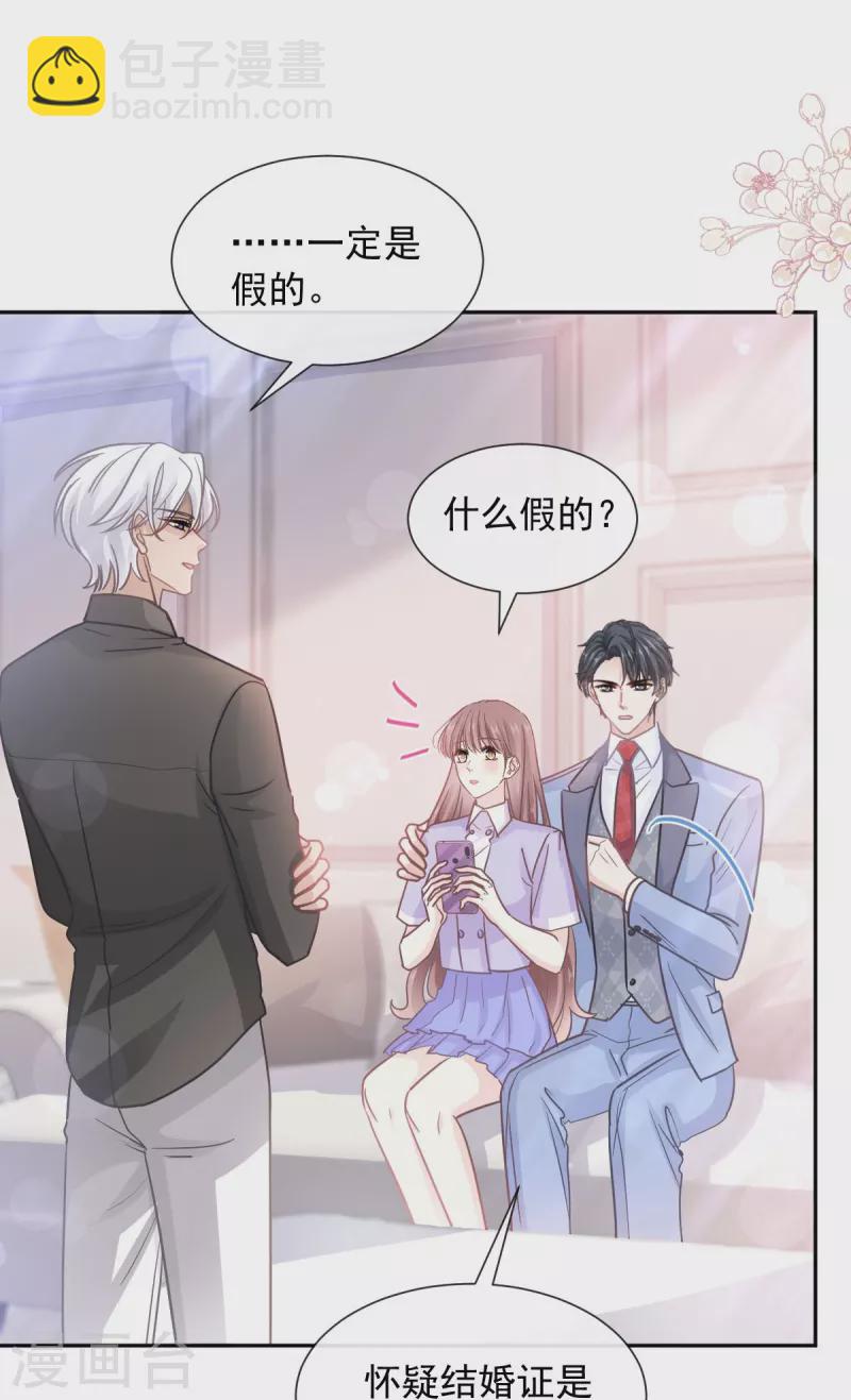 第257话 是你背叛了我！-第262话