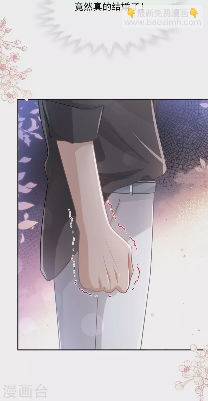 第257话 是你背叛了我！-第262话