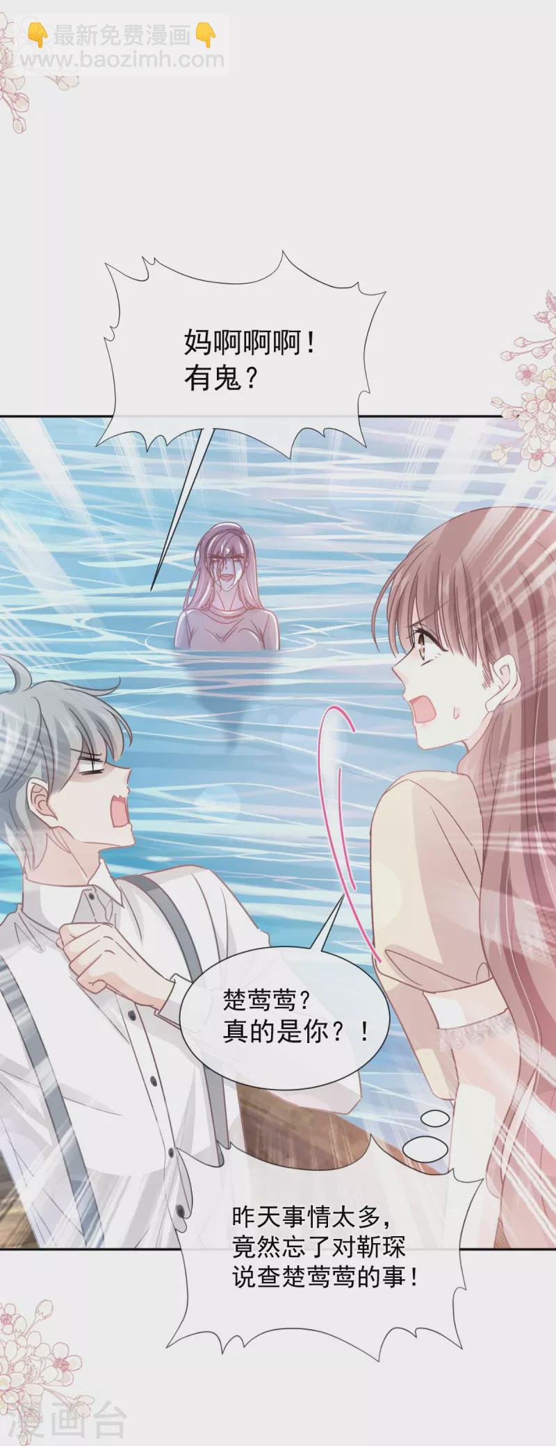第259话 水下恶鬼-第264话