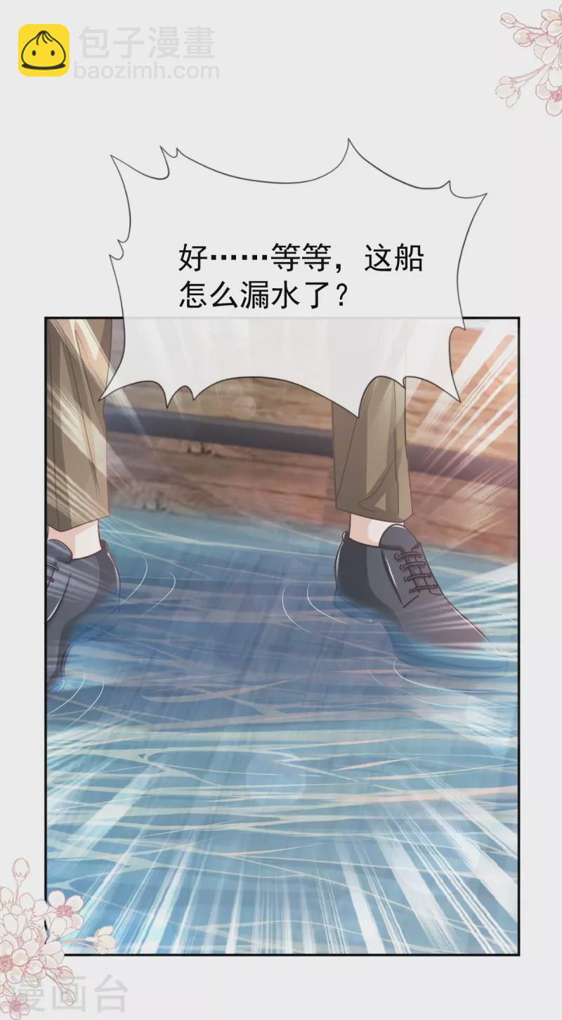 第259话 水下恶鬼-第264话