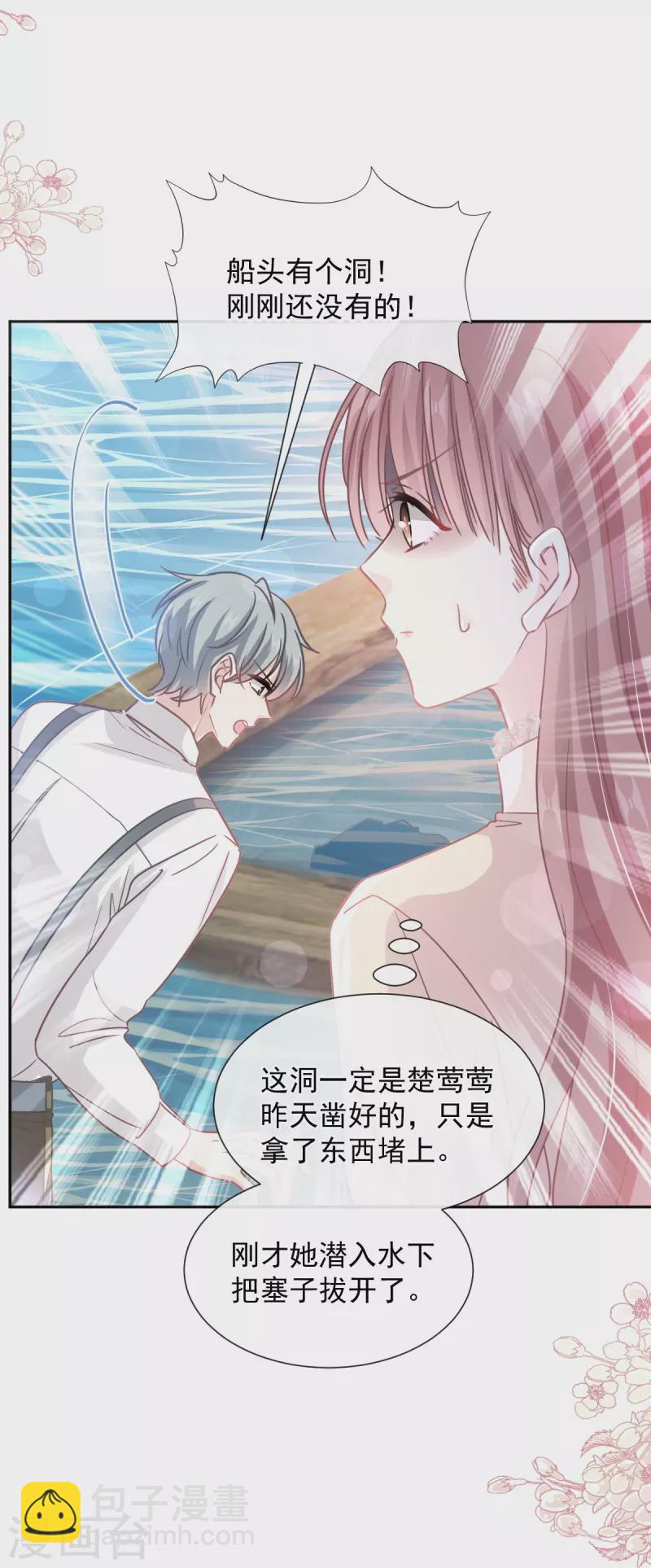 第259话 水下恶鬼-第264话