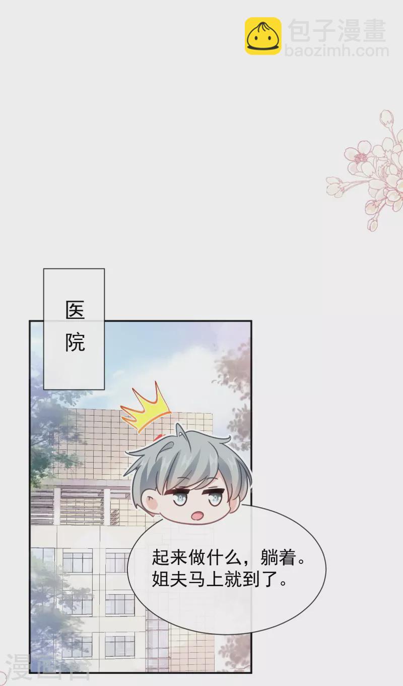 第259话 水下恶鬼-第264话