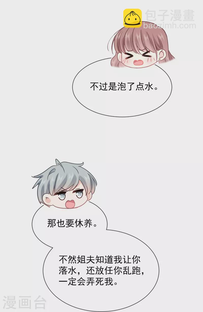 第259话 水下恶鬼-第264话