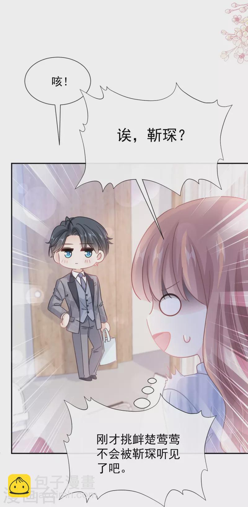 第259话 水下恶鬼-第264话