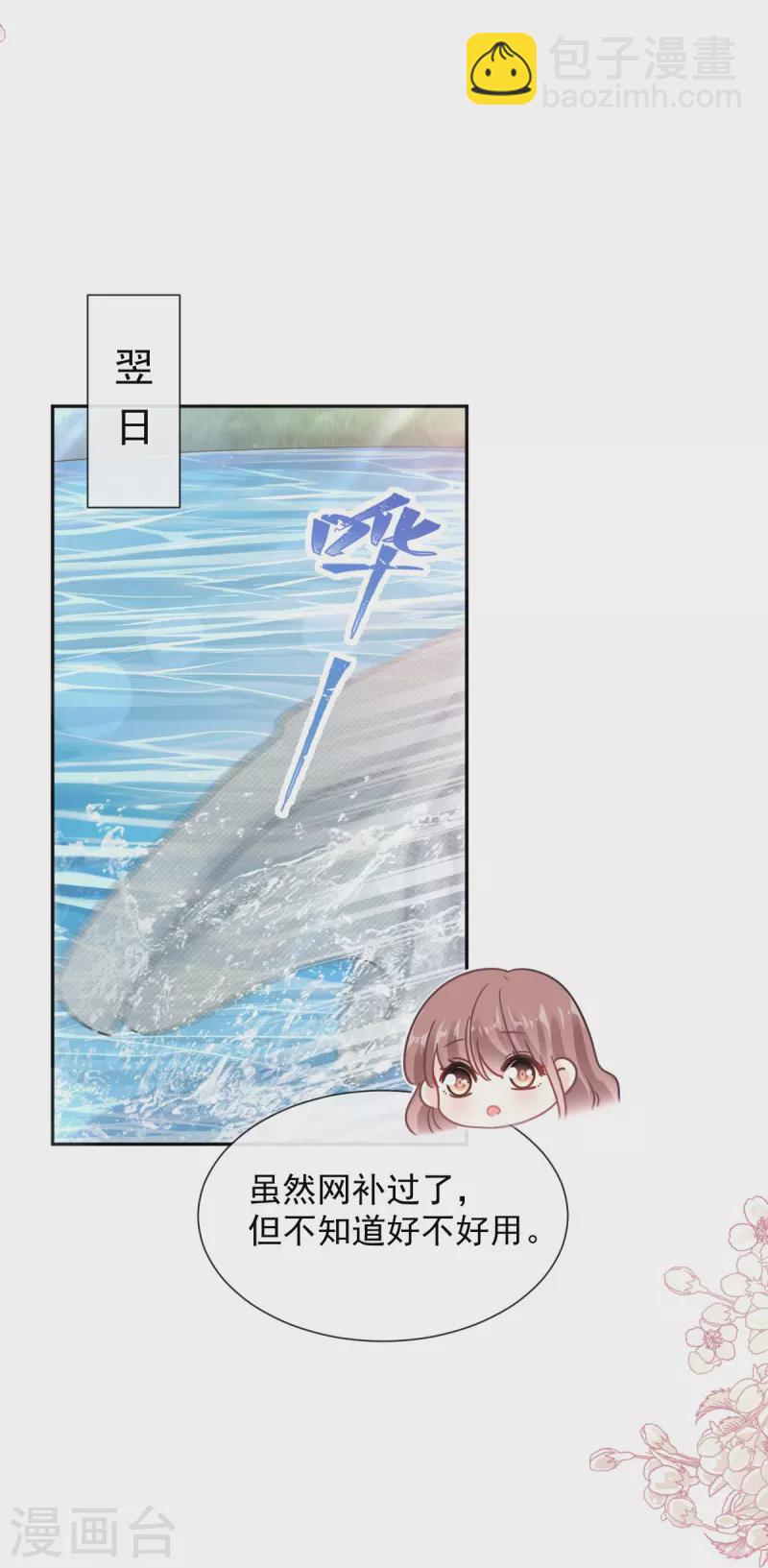 第259话 水下恶鬼-第264话