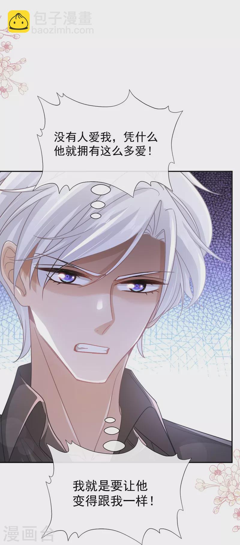 第261话 偷溜失败的严瑟瑟-第266话
