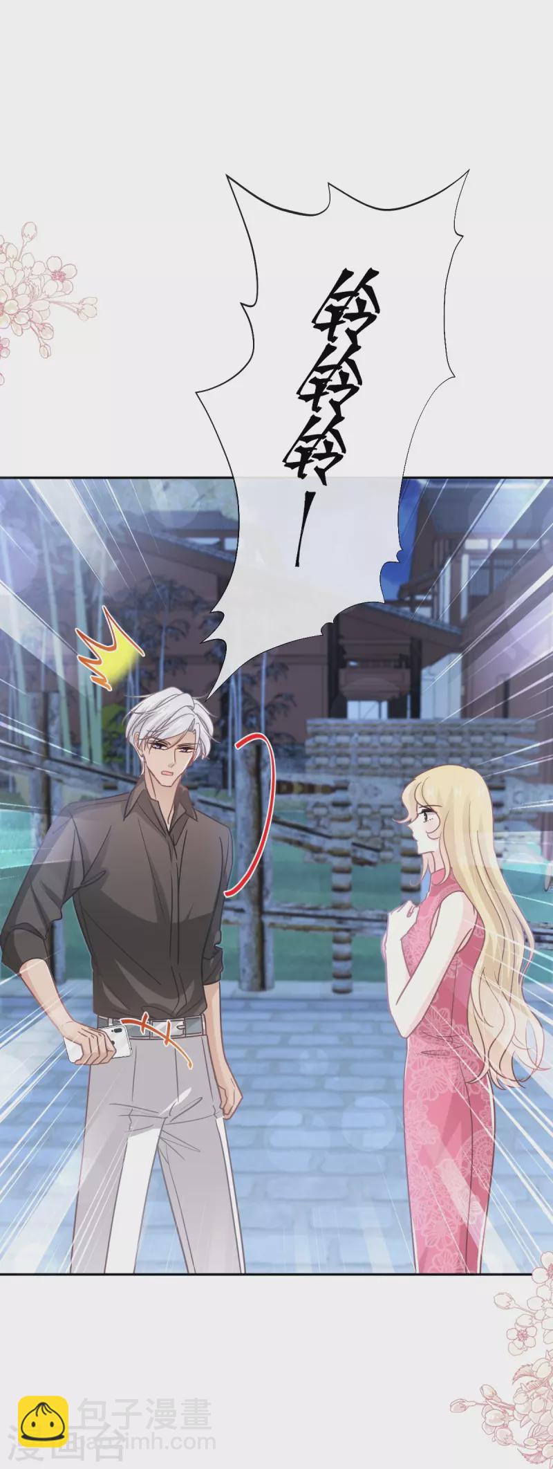 第261话 偷溜失败的严瑟瑟-第266话