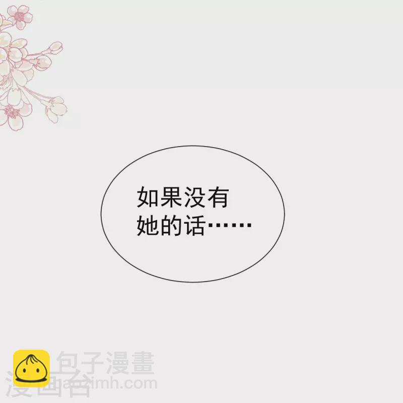 第261话 偷溜失败的严瑟瑟-第266话