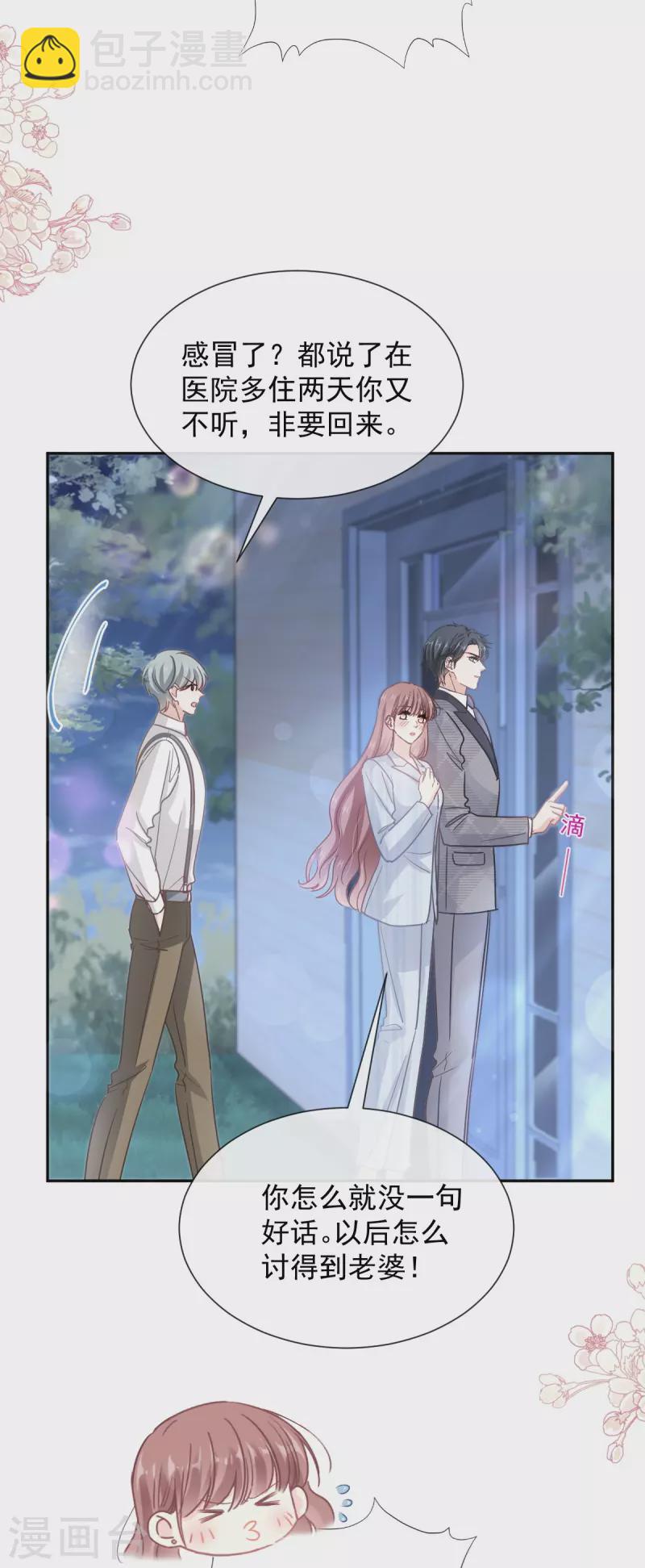 第261话 偷溜失败的严瑟瑟-第266话