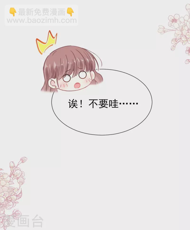 第261话 偷溜失败的严瑟瑟-第266话