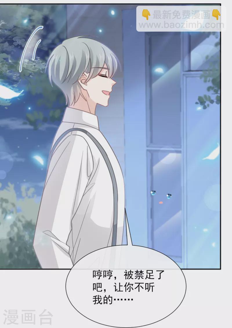 第261话 偷溜失败的严瑟瑟-第266话