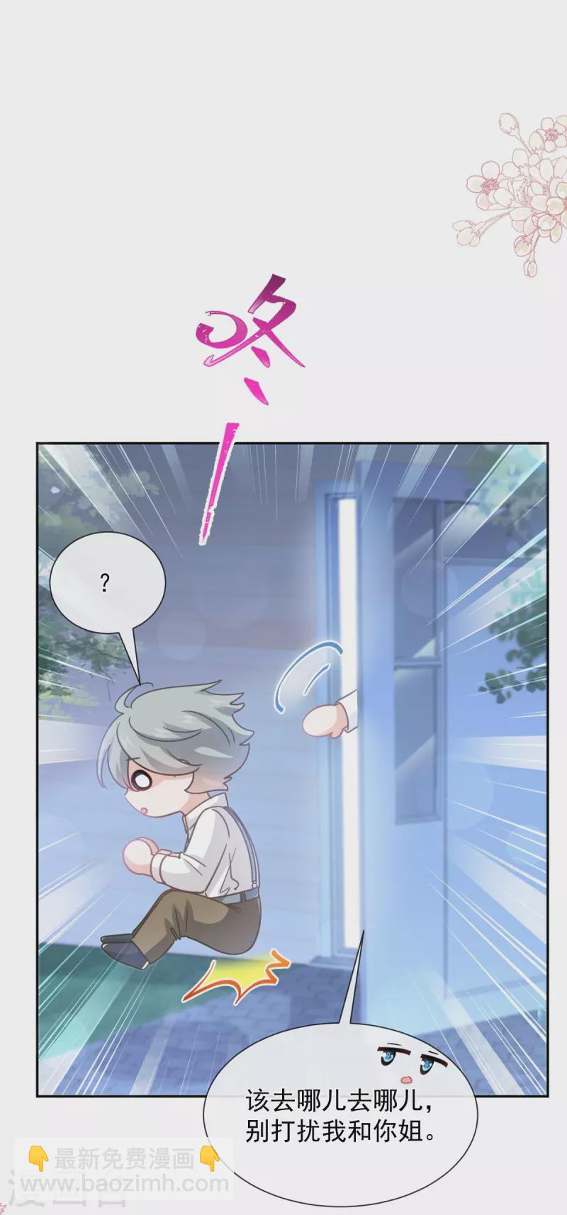 第261话 偷溜失败的严瑟瑟-第266话