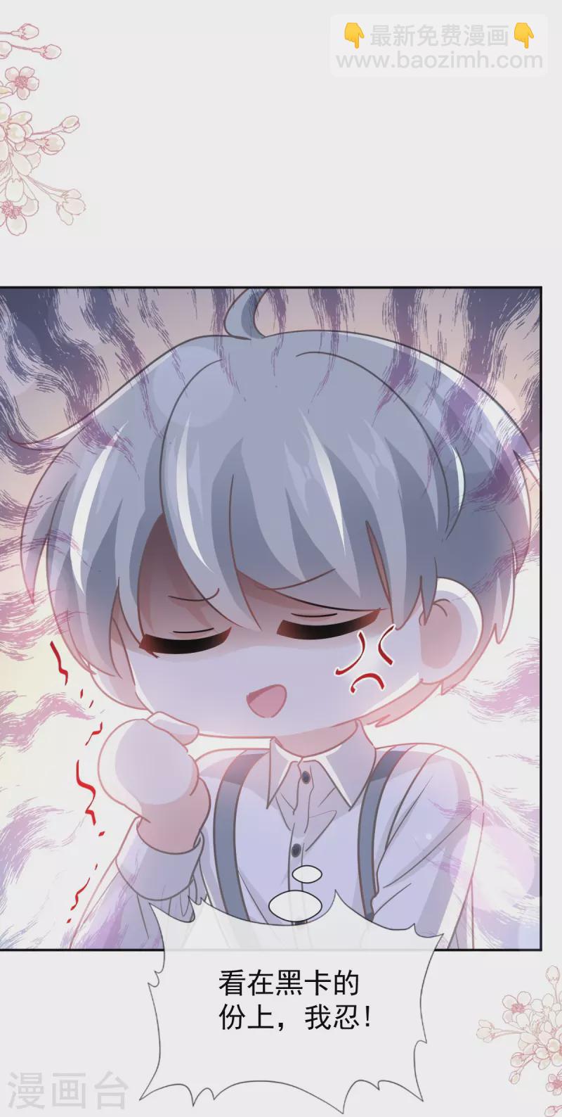 第261话 偷溜失败的严瑟瑟-第266话