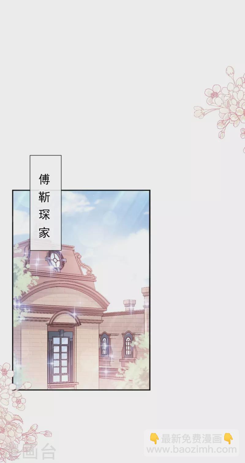 第261话 偷溜失败的严瑟瑟-第266话