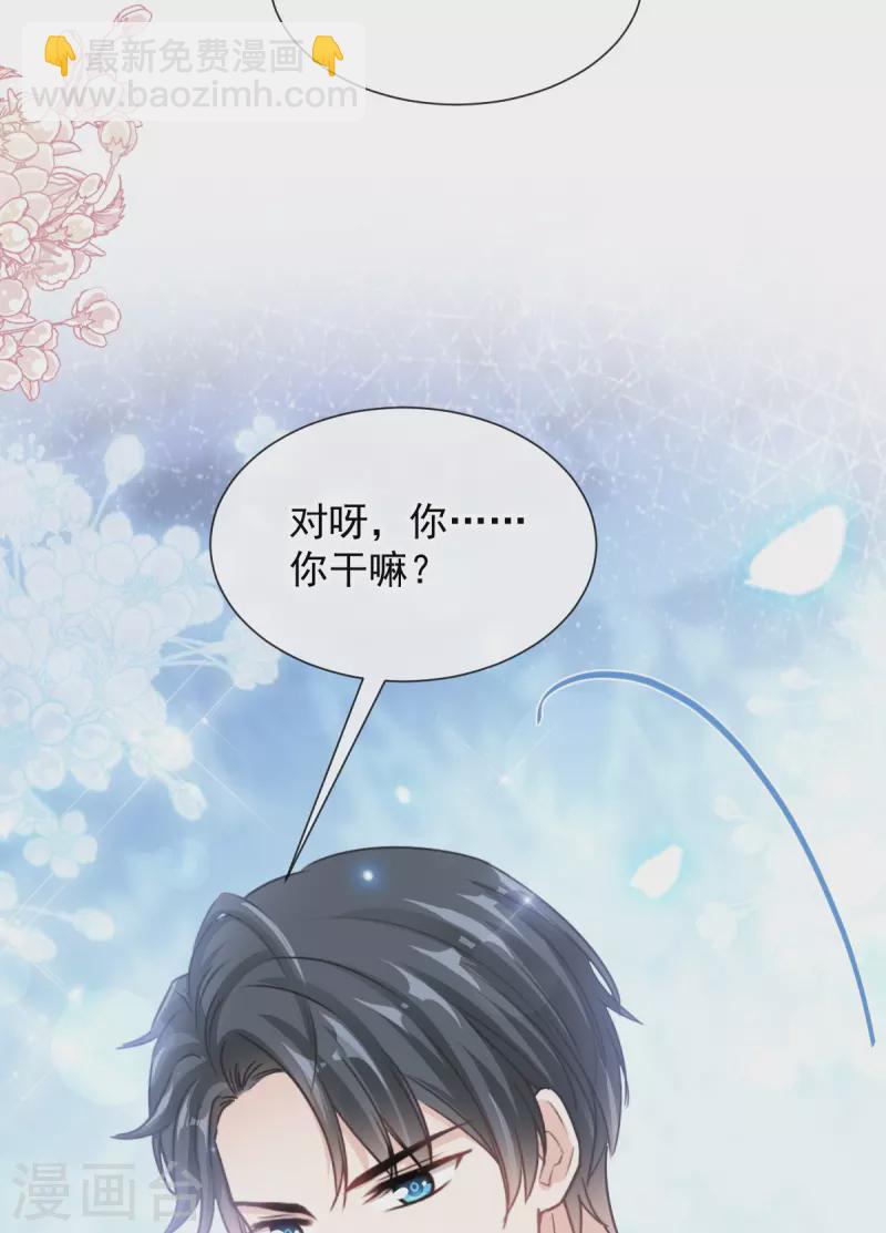 第261话 偷溜失败的严瑟瑟-第266话