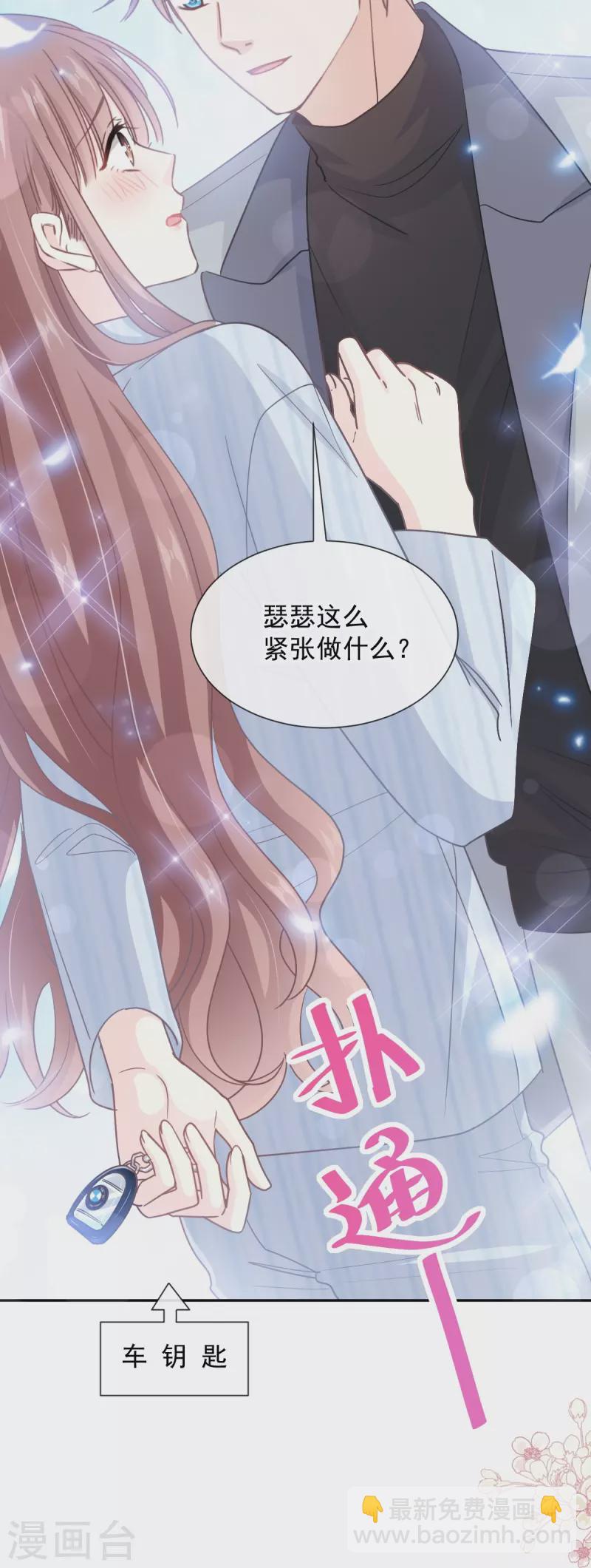 第261话 偷溜失败的严瑟瑟-第266话