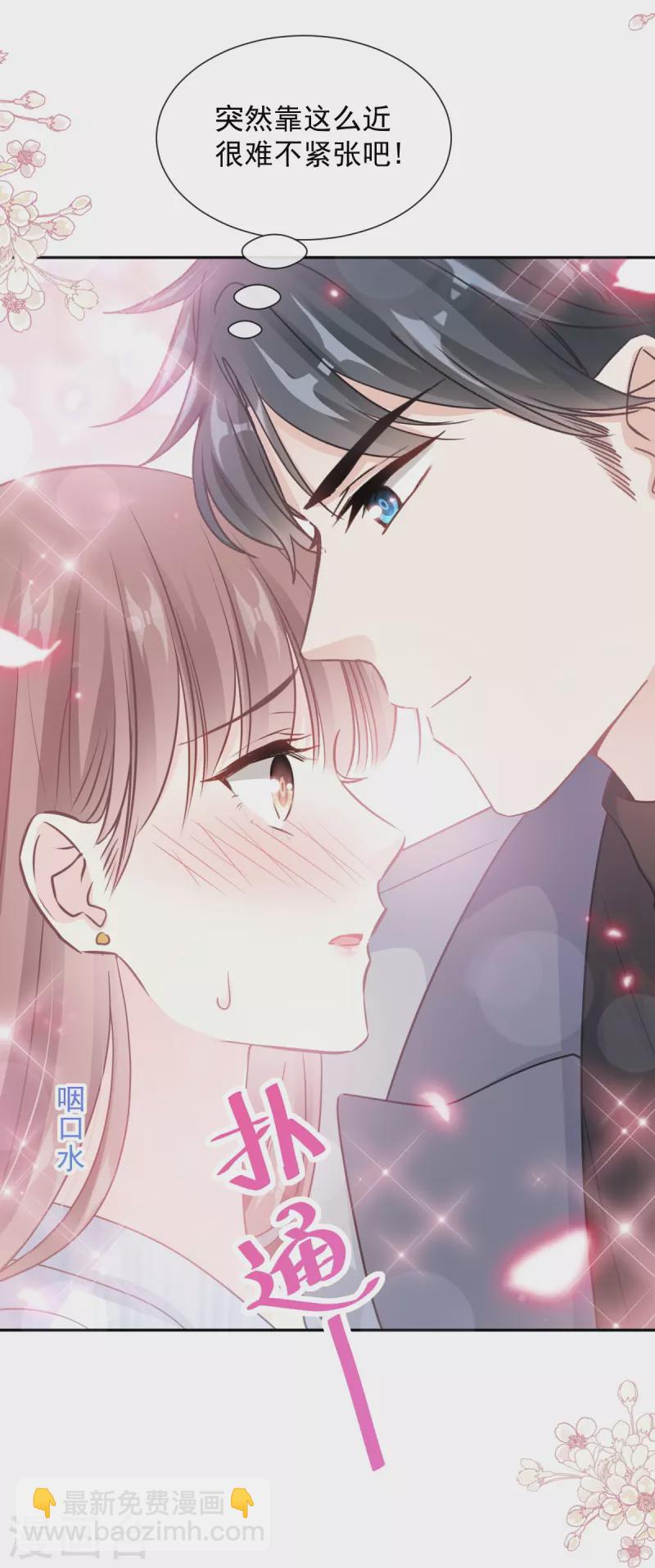 第261话 偷溜失败的严瑟瑟-第266话