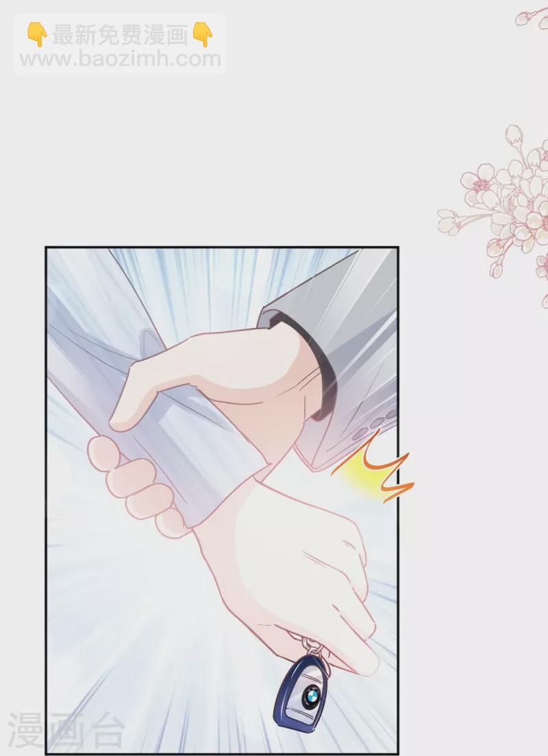 第261话 偷溜失败的严瑟瑟-第266话