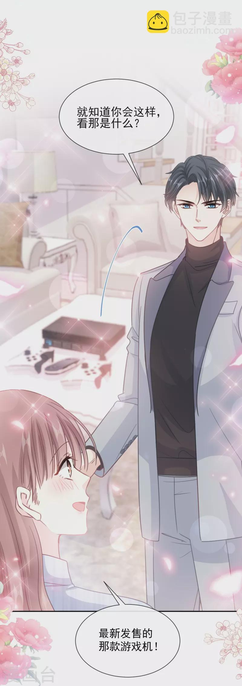 第261话 偷溜失败的严瑟瑟-第266话