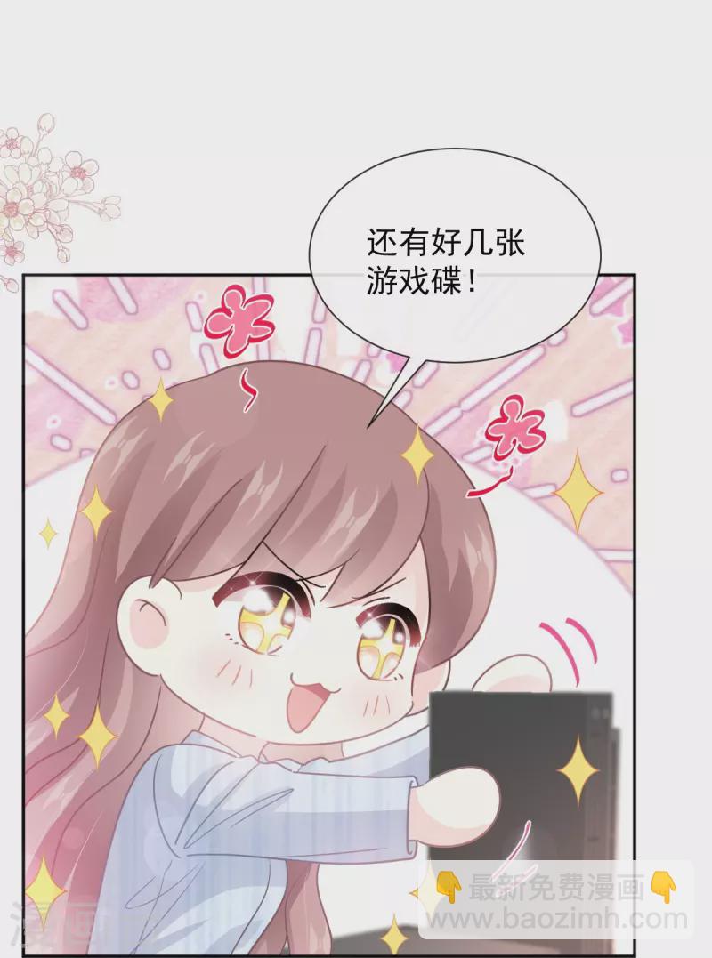 第261话 偷溜失败的严瑟瑟-第266话