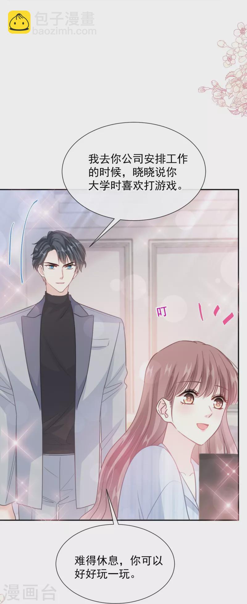 第261话 偷溜失败的严瑟瑟-第266话