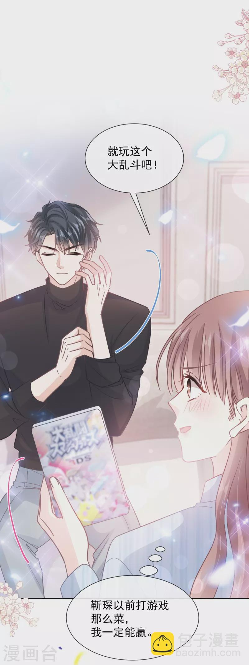 第261话 偷溜失败的严瑟瑟-第266话