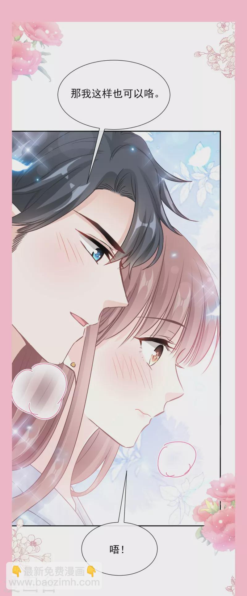 第261话 偷溜失败的严瑟瑟-第266话