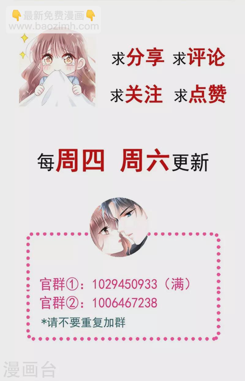 第261话 偷溜失败的严瑟瑟-第266话